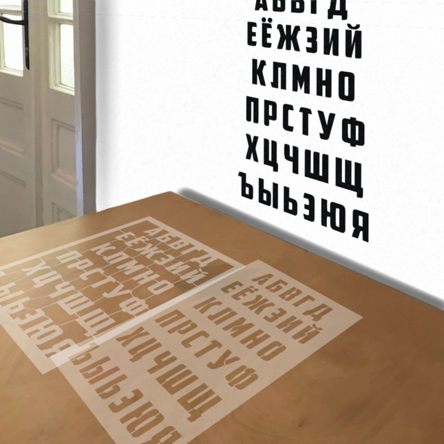 Cyrillic Block Letters stencil in 2 layers, simulated painting